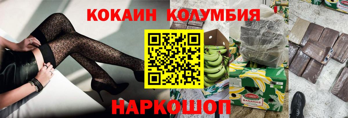Кокаин Колумбийский Когалым