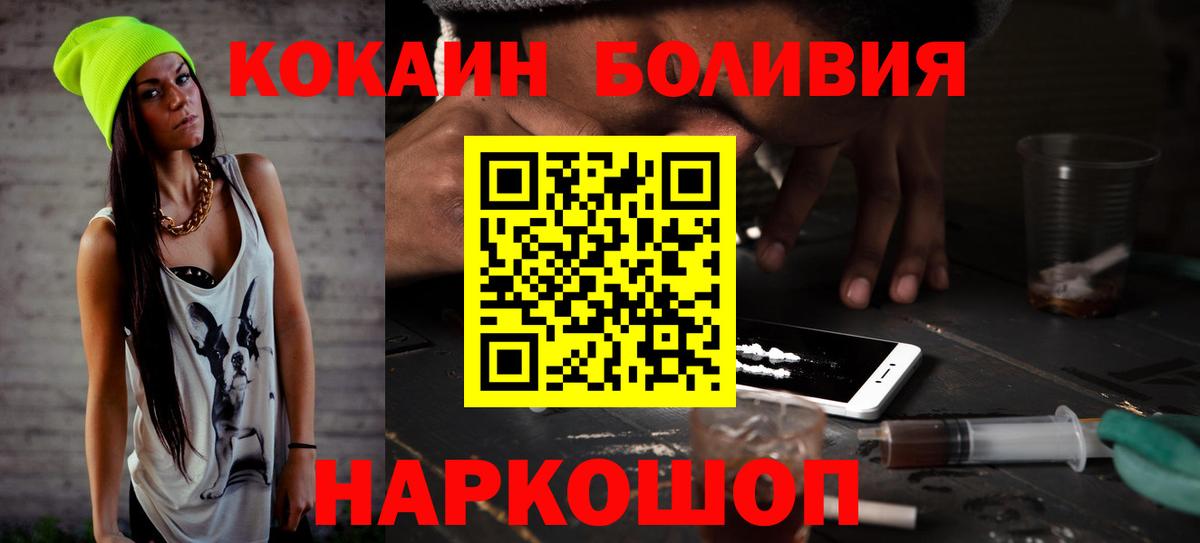 Когалым  Cocaine Боливия  где найти наркотики  Вход с VPN  Cocaine 98% 