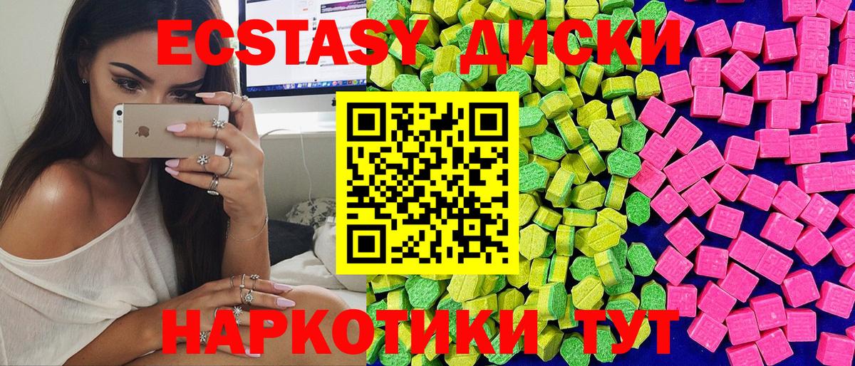 Экстази 280мг  ЭКСТАЗИ  Когалым  Вход с VPN  Ecstasy 99% 