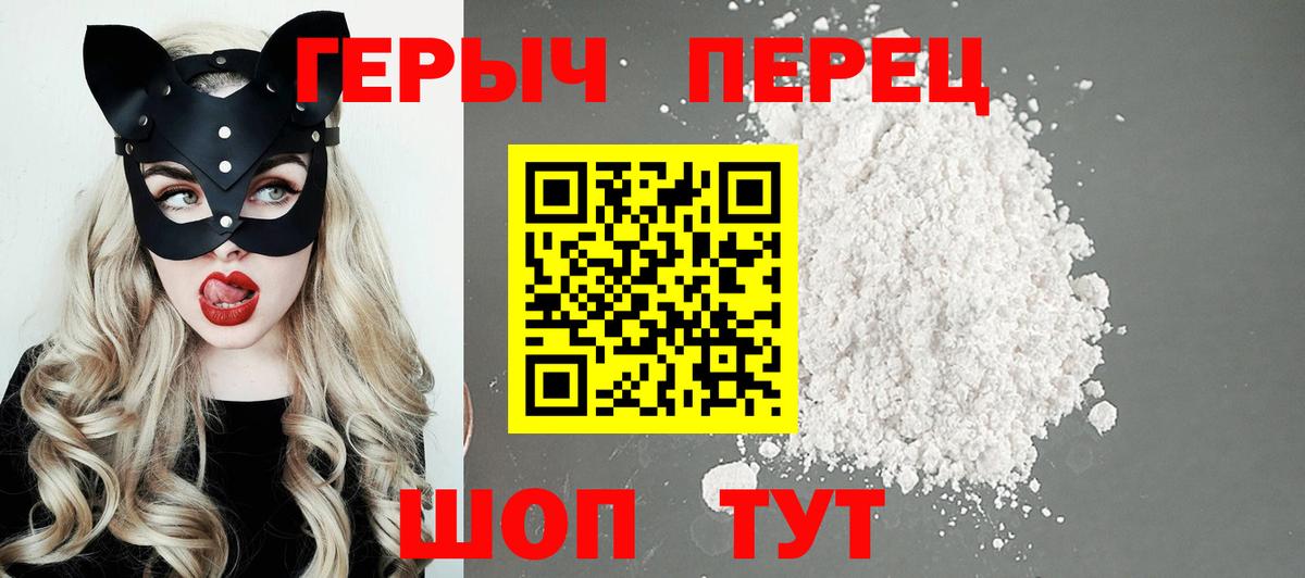 Героин Афган Когалым
