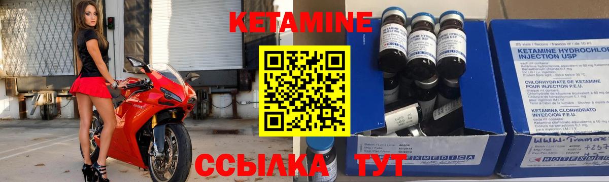 КЕТАМИН ketamine  мега зеркало  Когалым  площадка формула  Кетамин VHQ  Вход с VPN 