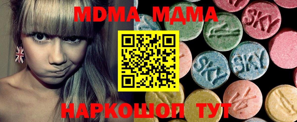 МДМА Molly  MDMA  Вход с VPN  Когалым  MDMA crystal 