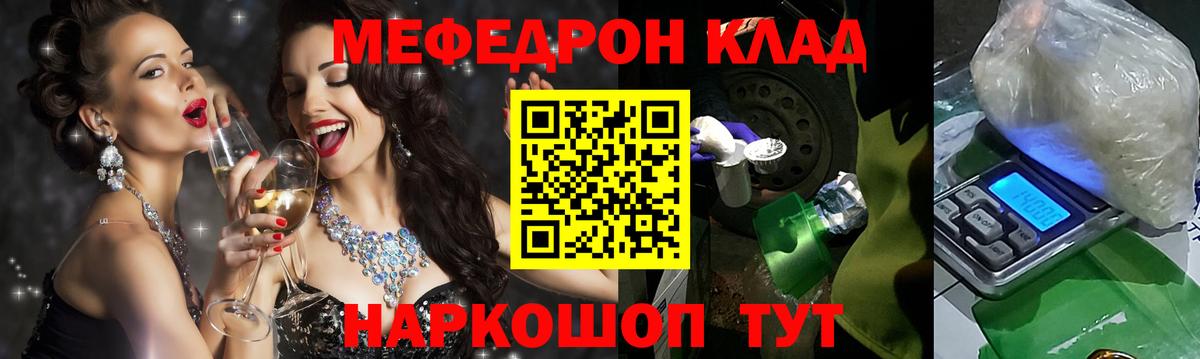     Вход с VPN  Когалым  Меф 4 MMC  Мефедрон  МЕФ 