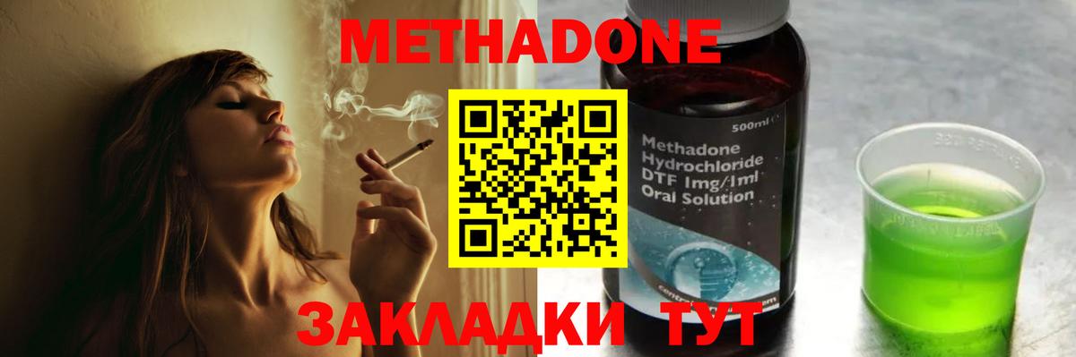 МЕТАДОН белоснежный  Вход с VPN  mega зеркало  Когалым  Метадон кристалл 