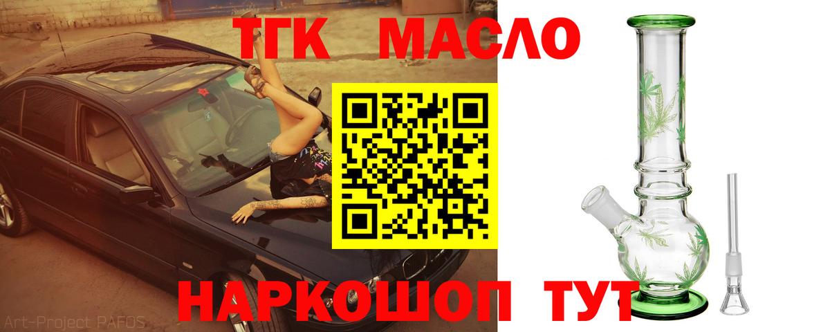 Когалым  Дистиллят ТГК жижа  Вход с VPN 