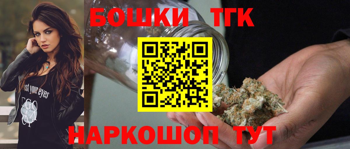 МАРИХУАНА THC 21% Когалым